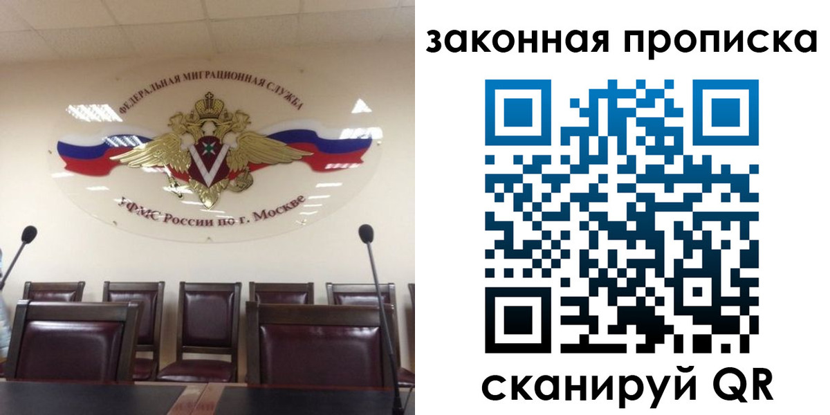 прописка регистрация в Осташкове