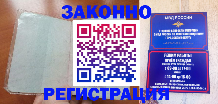 прописка гарантия в Осташкове