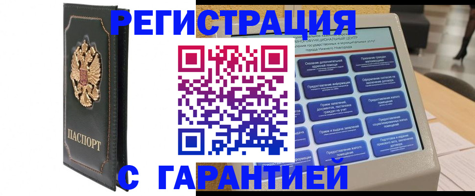 временная регистрация надежно в Осташкове