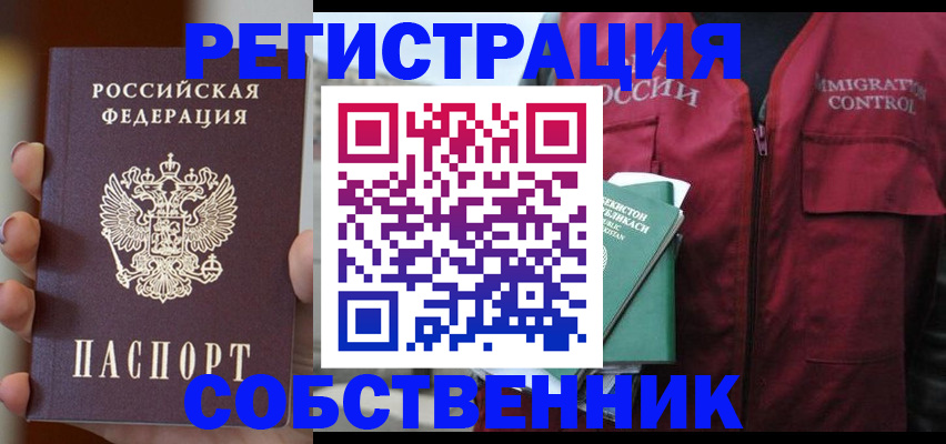 прописка поиск в Осташкове